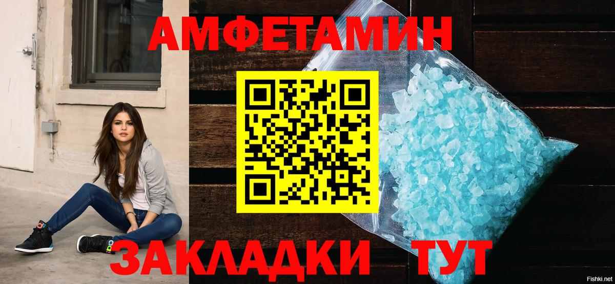 Amphetamine VHQ Гулькевичи