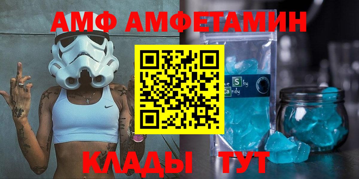 Amphetamine  даркнет Telegram  Вход с VPN  АМФЕТАМИН  Гулькевичи  Амфетамин VHQ 