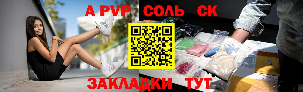 Alfa_PVP  Alfa_PVP СК КРИС  Вход с VPN  Альфа ПВП VHQ  А ПВП Crystall  Гулькевичи 