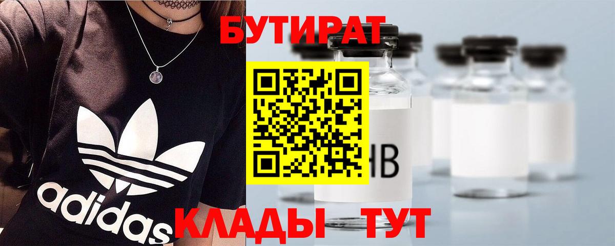 Бутират оксибутират Гулькевичи