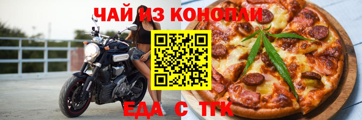 Гулькевичи  Еда ТГК марихуана  Вход с VPN 