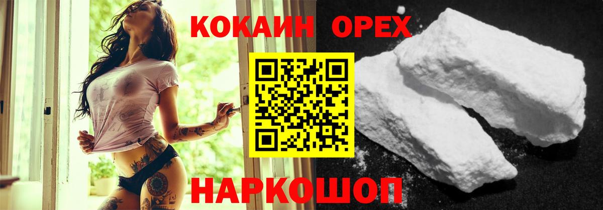КОКАИН  COCAIN 98%  Кокаин 97%  Вход с VPN  Гулькевичи 