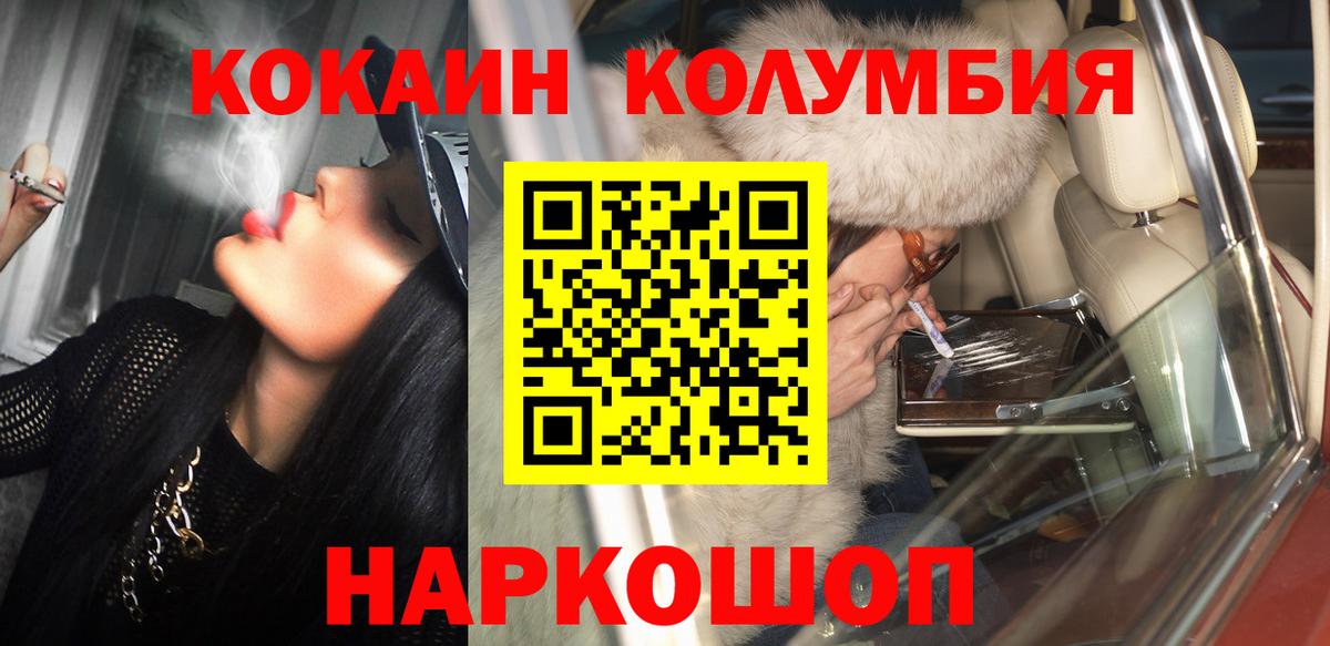 Cocaine 97% Гулькевичи