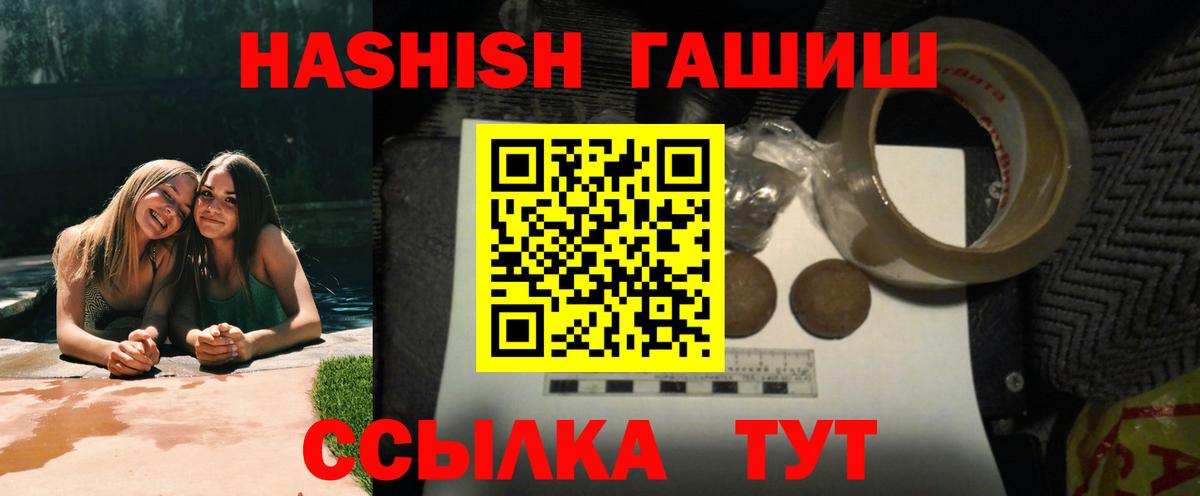 ГАШ AMNESIA HAZE  Гашиш Изолятор  Гулькевичи  продажа наркотиков  Вход с VPN 