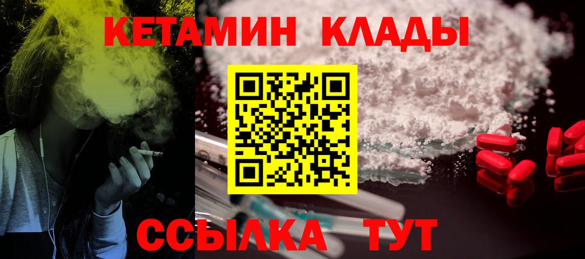 КЕТАМИН VHQ  Вход с VPN  Гулькевичи  Кетамин ketamine 