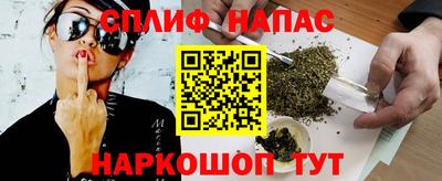 спайс Лесосибирск