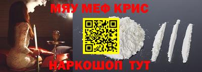 мефедрон VHQ Кумертау