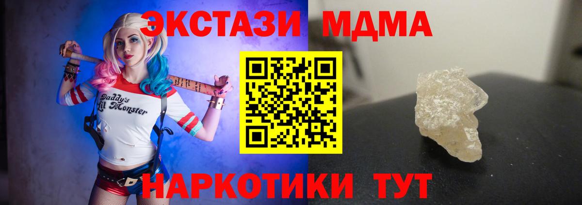 Гулькевичи  МДМА  Вход с VPN  MDMA VHQ 