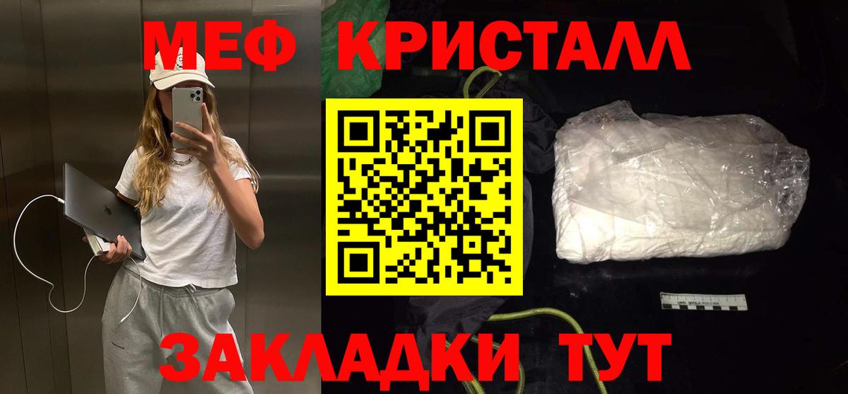 МЯУ-МЯУ  МЕФ VHQ  Вход с VPN  Гулькевичи  МЯУ-МЯУ VHQ 