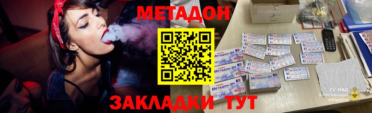 Гулькевичи  МЕТАДОН мёд  Вход с VPN 