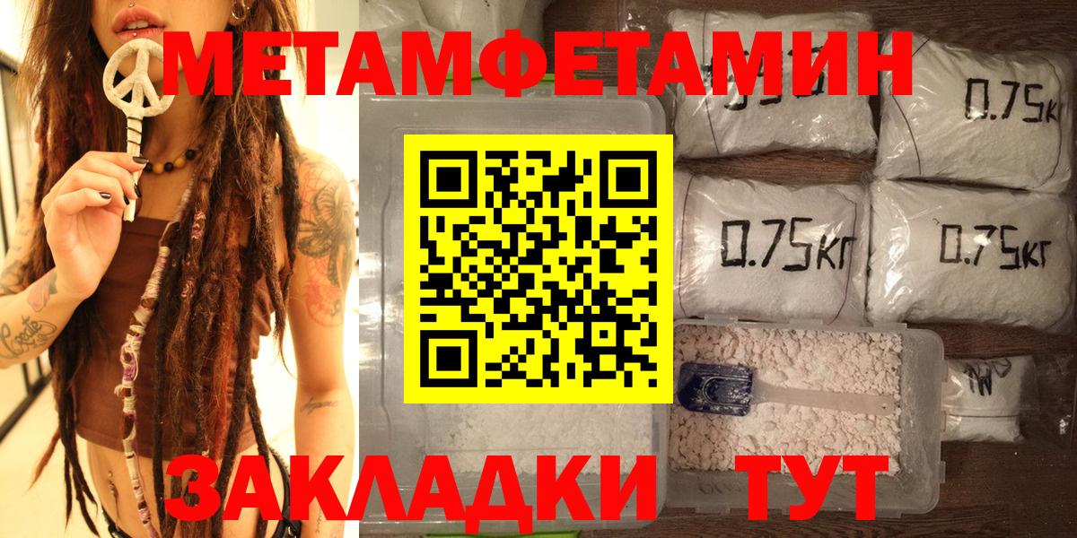 Метамфетамин пудра Гулькевичи
