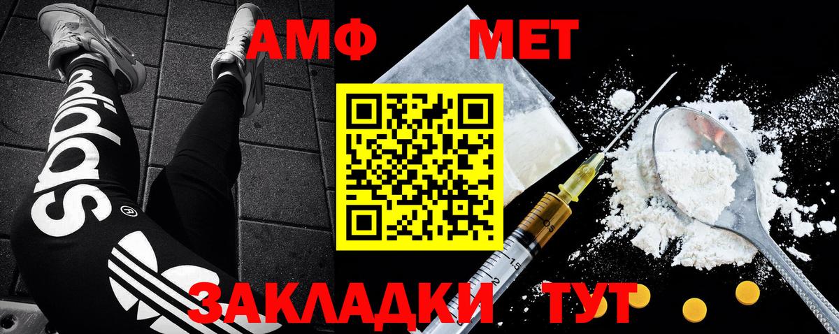 Первитин Methamphetamine  Вход с VPN  Гулькевичи 