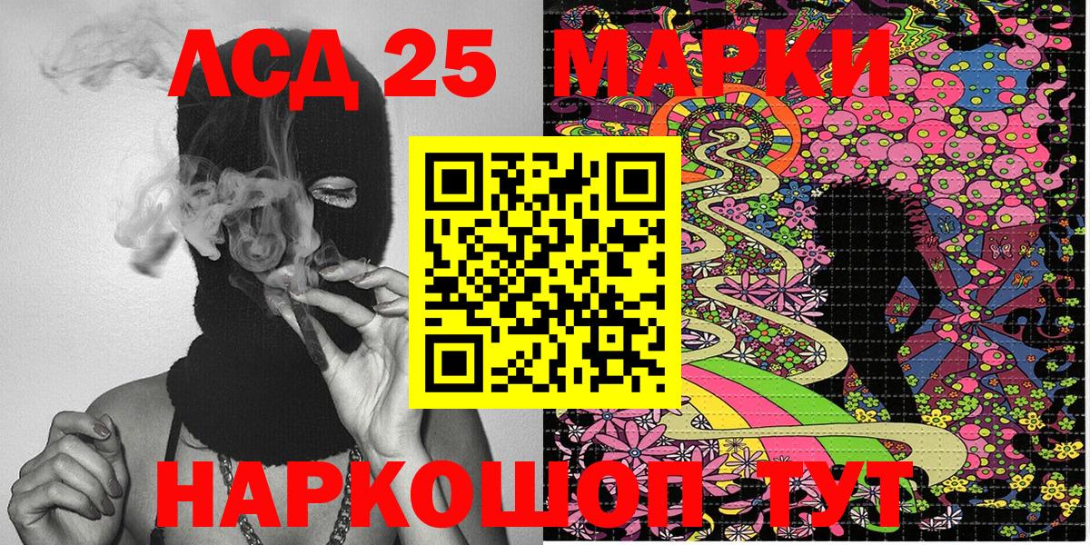 Гулькевичи  Марки NBOMe 1,8мг  Марки NBOMe 1,8мг  Марки NBOMe  Вход с VPN 