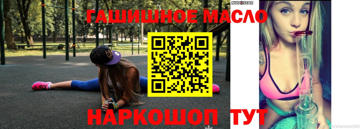 Дистиллят ТГК THC oil Гулькевичи